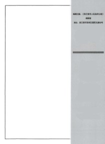 连云港市人民政府公报